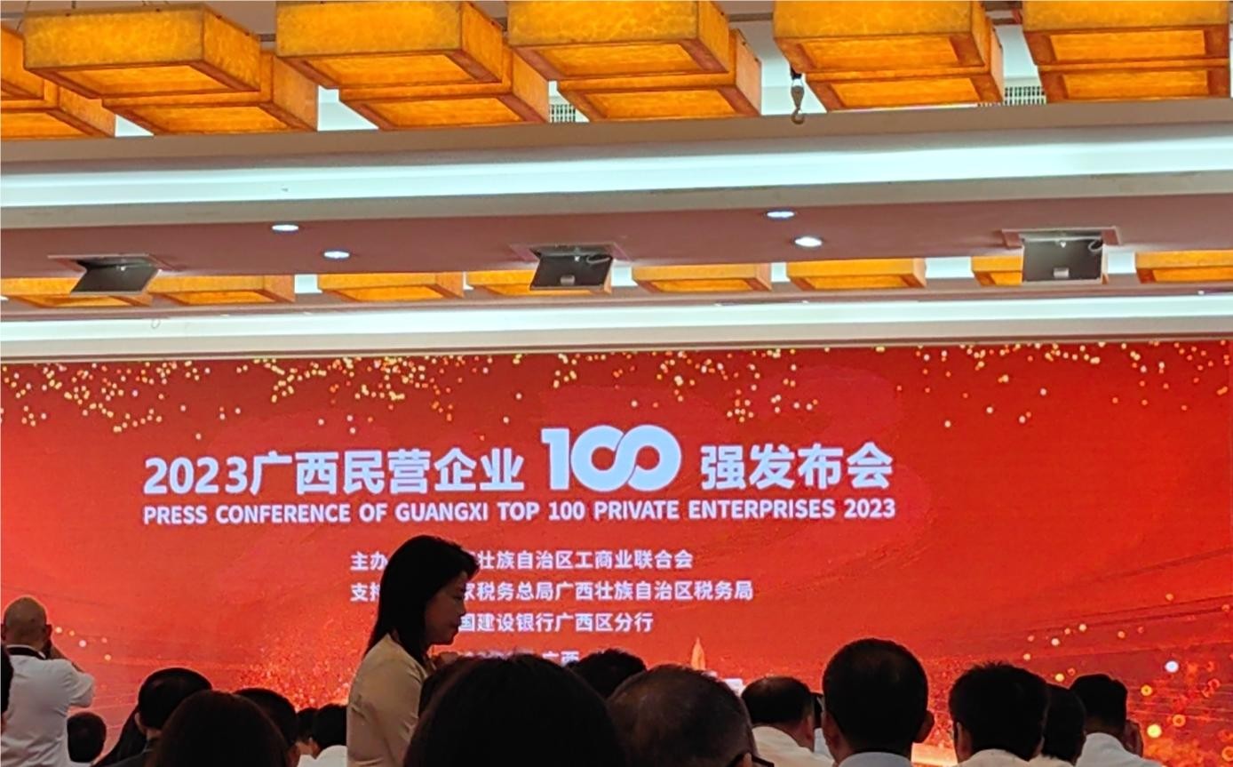 防城港市榕鼎金屬制品有限公司入選2023廣西民營企業制造業100強榜單
