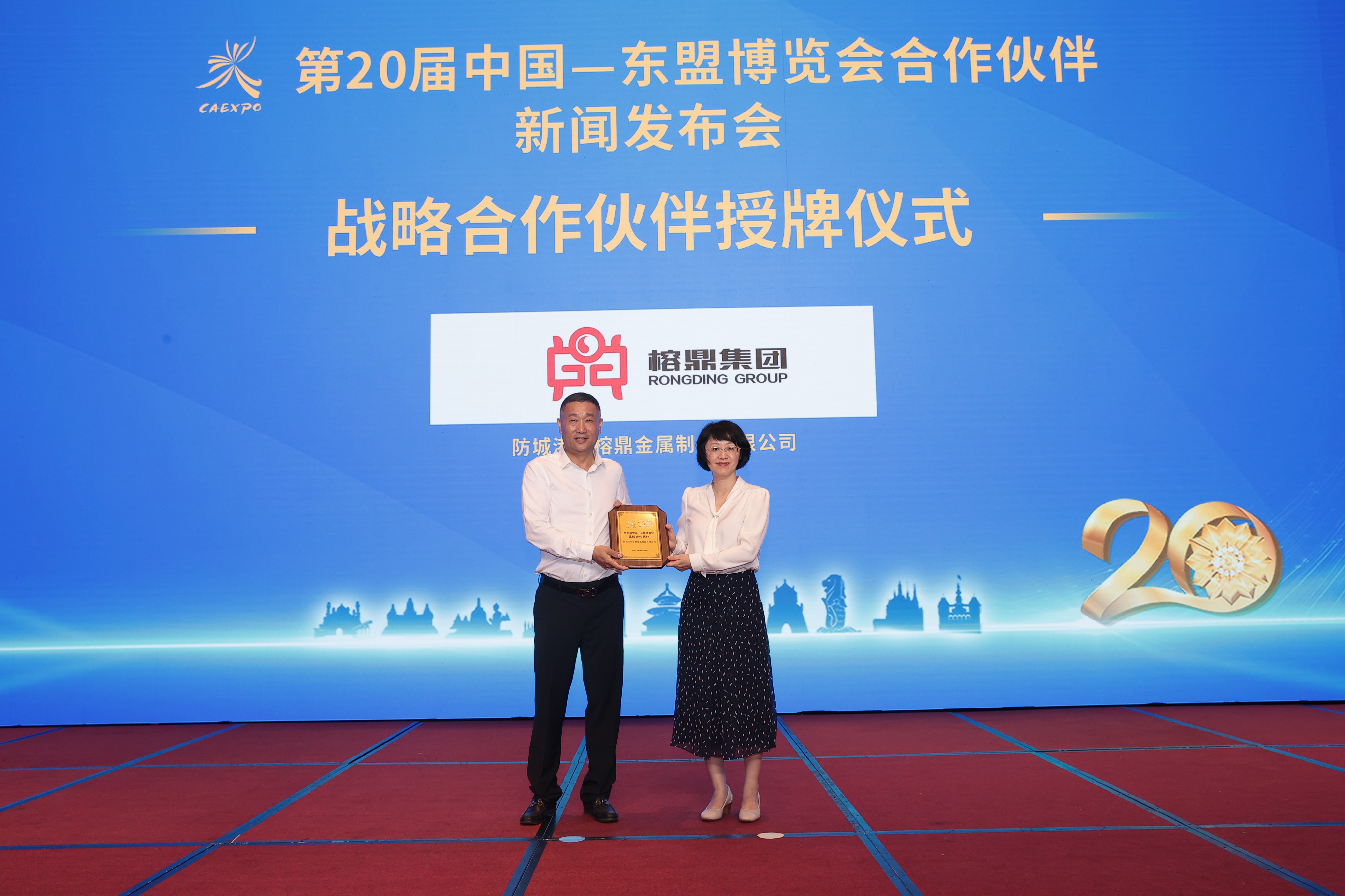 防城港市榕鼎金屬制品有限公司成爲第20屆中國-東盟博覽會戰略合作夥伴 防城港市榕鼎金屬制品有限公司成爲第20屆中國-東盟博覽會戰略合作夥伴