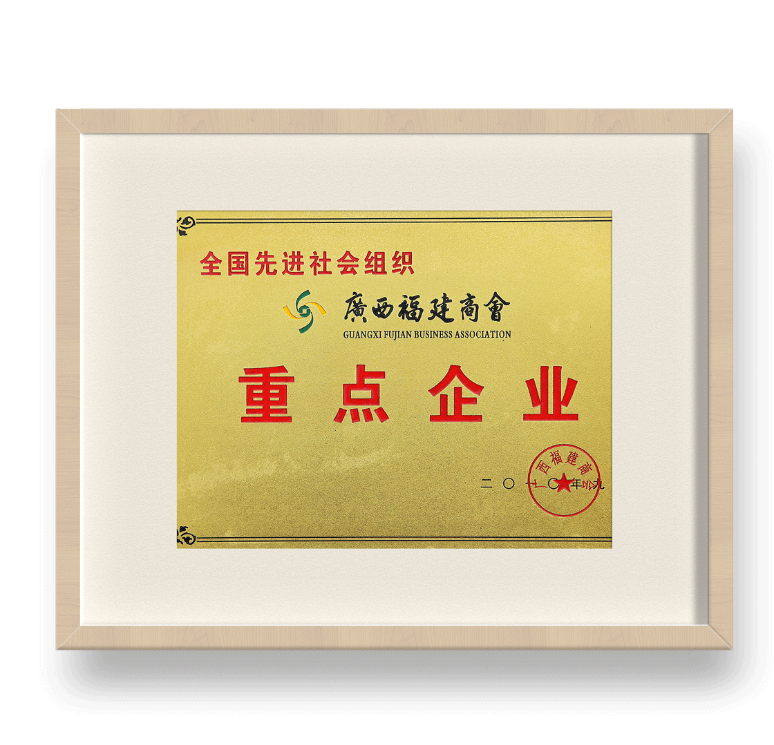 重點企業
