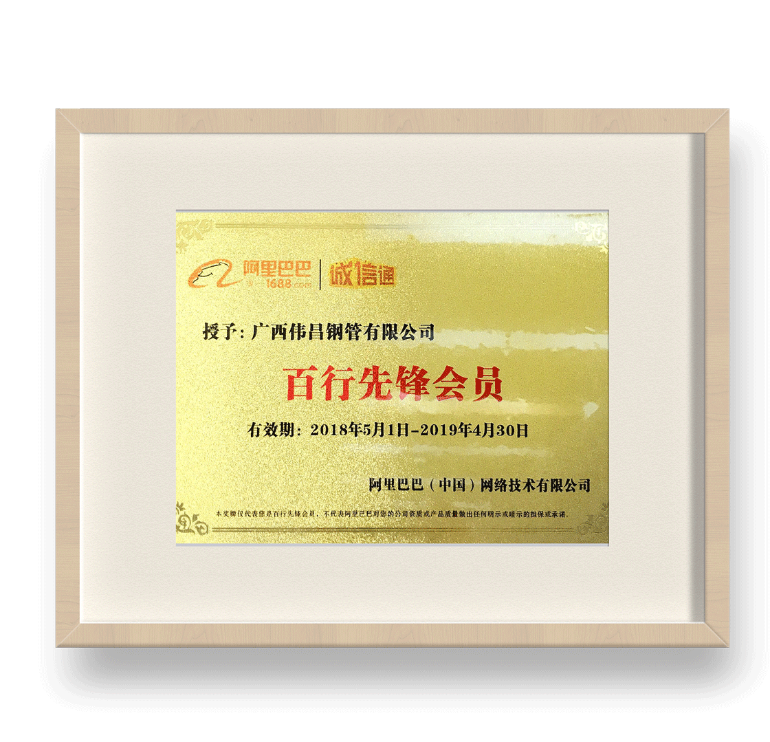 百行先鋒會員
