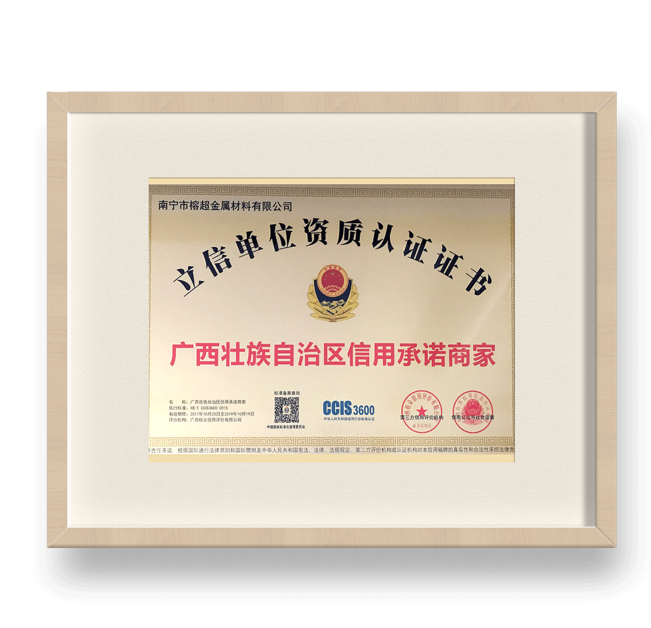 立信單位資質認證證書