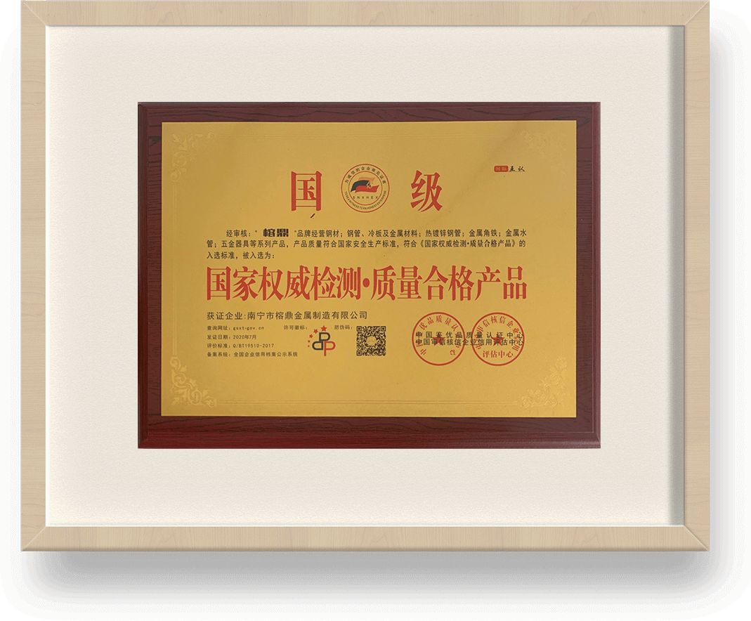 國家權威檢測▪質量合格産品