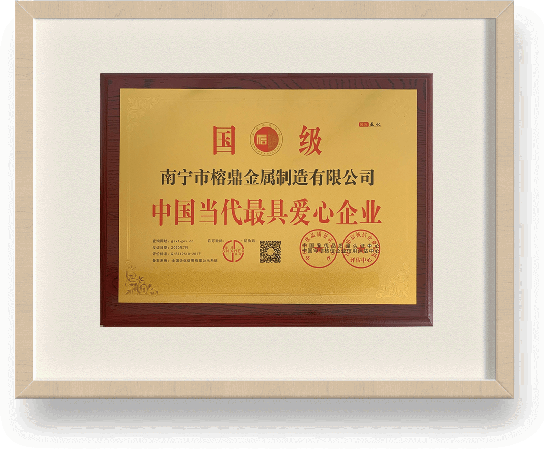 中國當代最具愛心企業