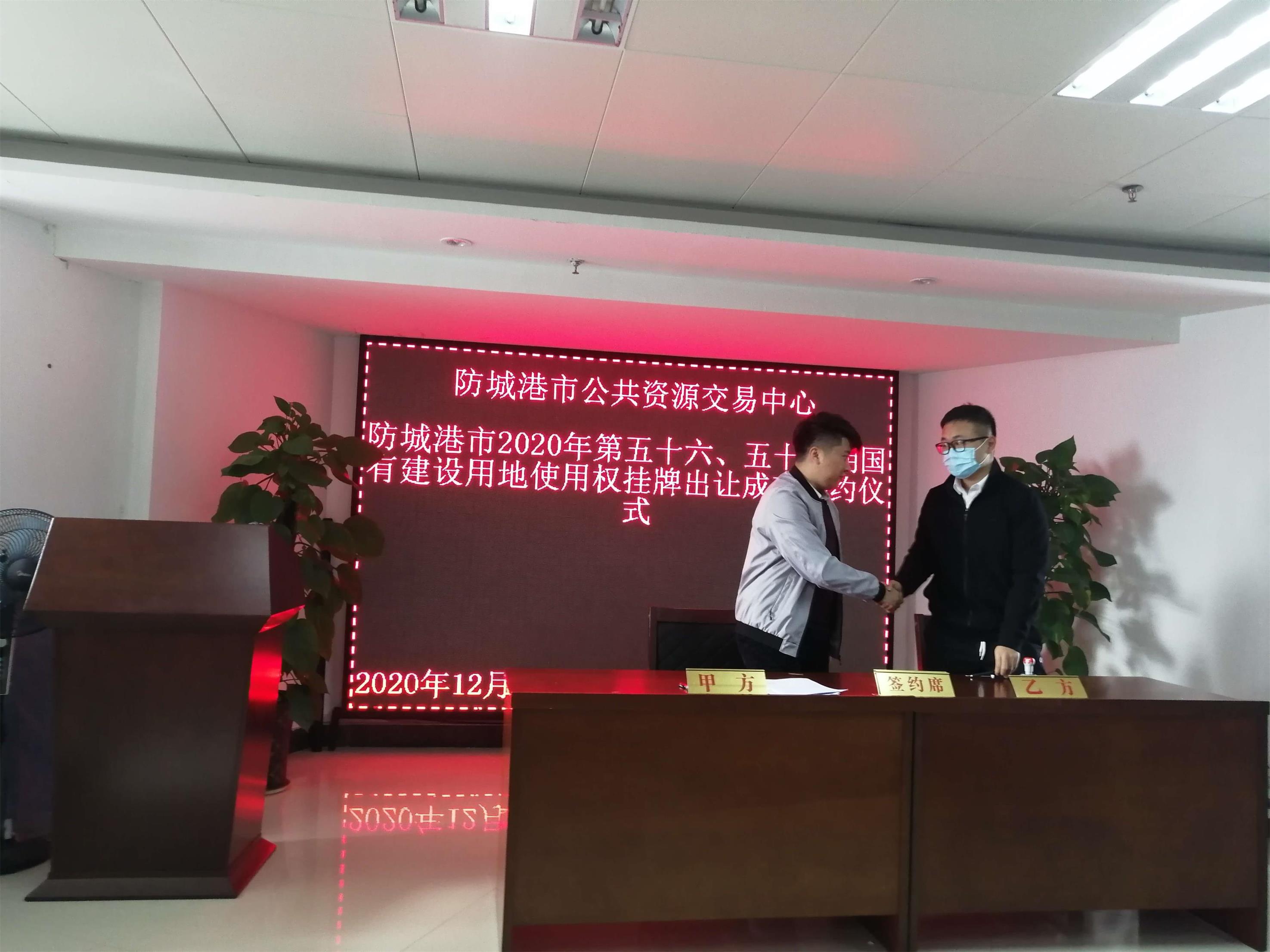 榕鼎防城港土地使用權挂牌出讓簽約儀式